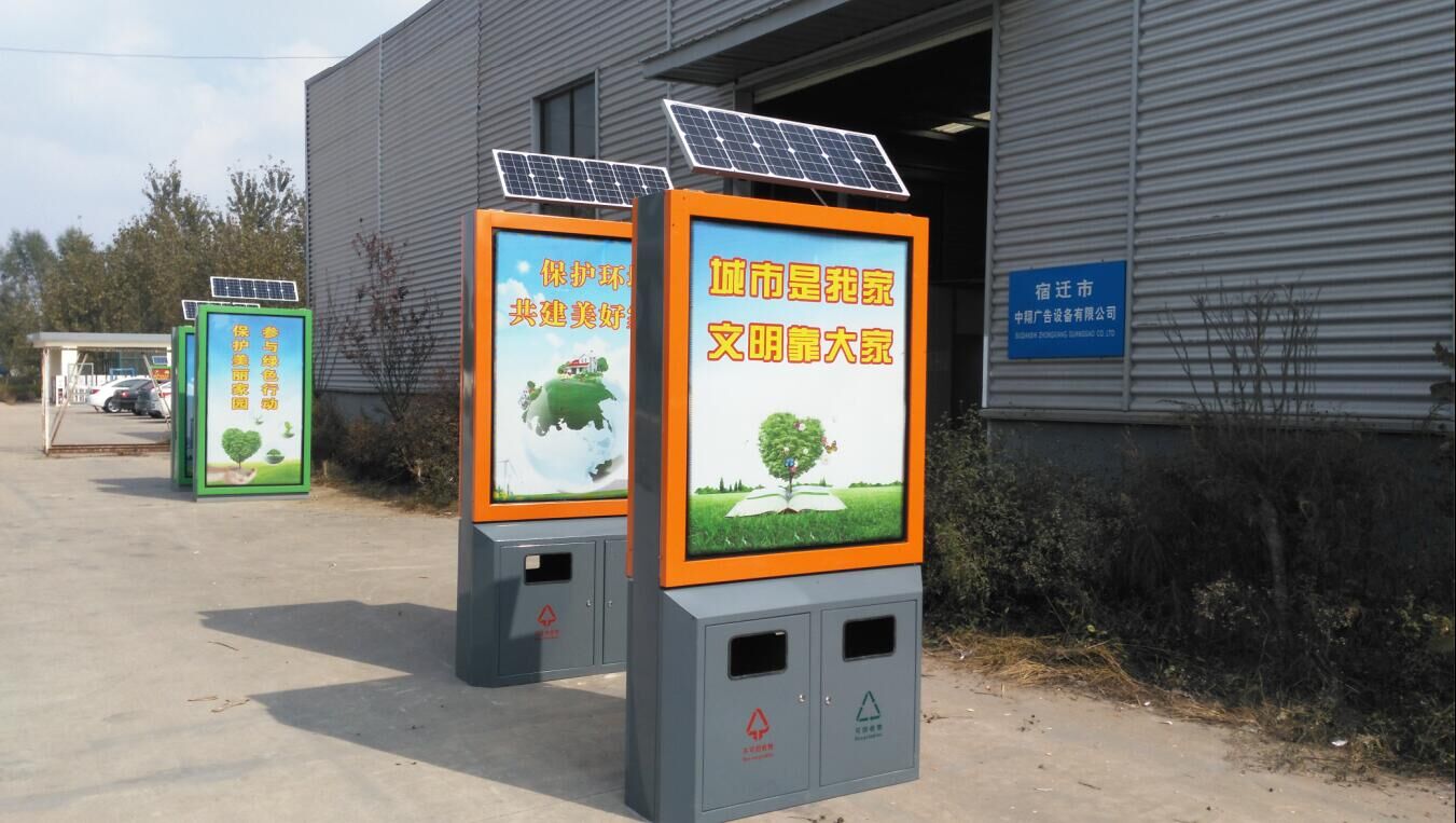 太陽能垃圾箱