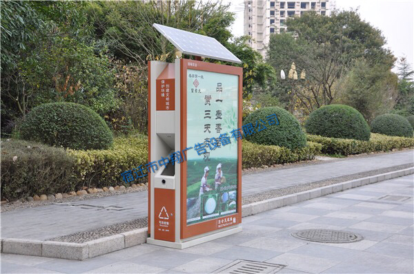 太陽(yáng)能垃圾箱