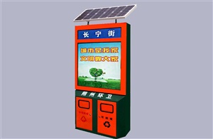 太陽(yáng)能垃圾箱L-039